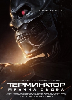 Филм Terminator: Dark Fate / Терминатор: Мрачна съдба (2019)